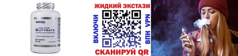 БУТИРАТ оксибутират Алдан