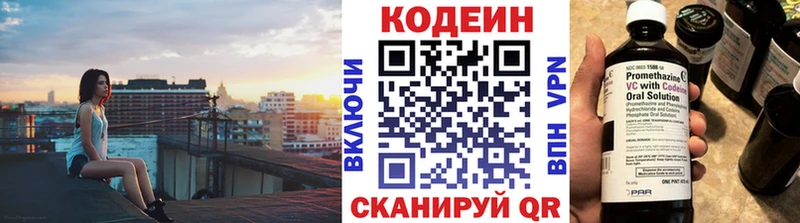 Кодеин Purple Drank  Алдан 