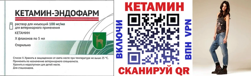 КЕТАМИН VHQ Алдан